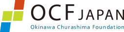 OCF JAPAN (Okinawa Churashima Foundation)