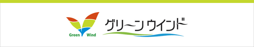 株式会社グリーンウインド