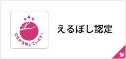 女性が活躍しています