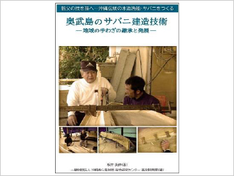 写真-3 販売用冊子（表紙）