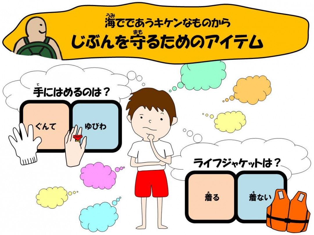 カメにんげんから、挑戦状がとどきました！