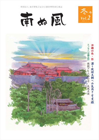 Vol.02 冬号 2007年1～3月