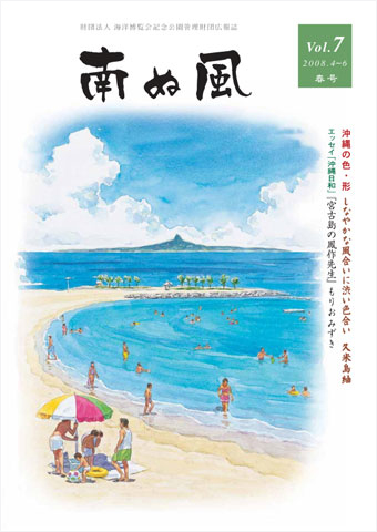 Vol.07 春号 2008年4～6月